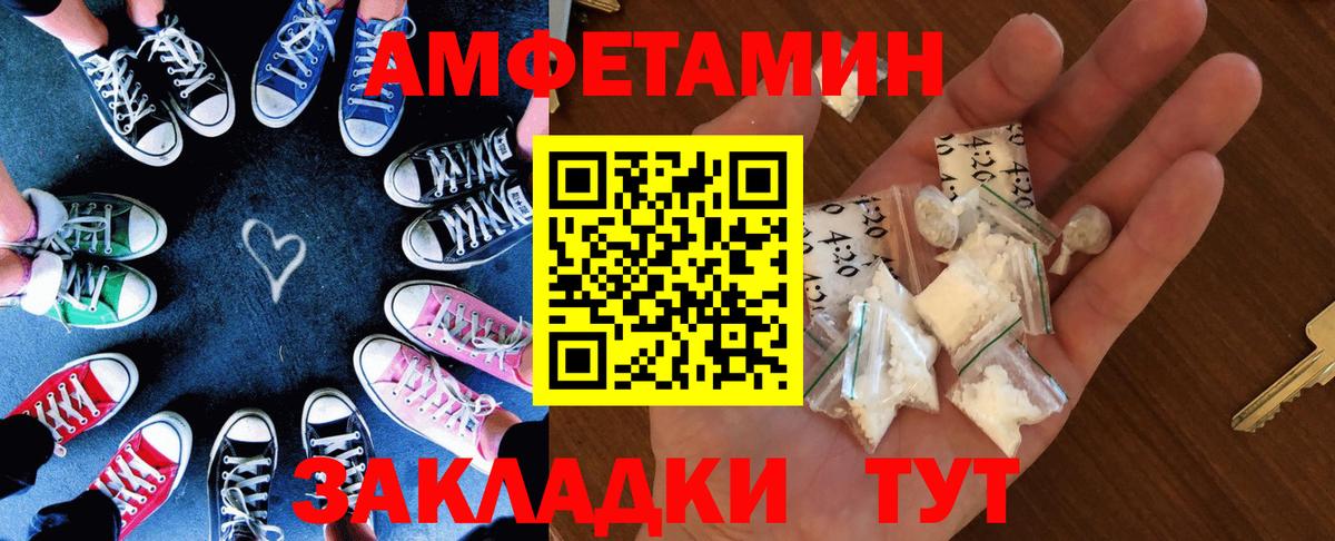 АМФ Розовый Первоуральск