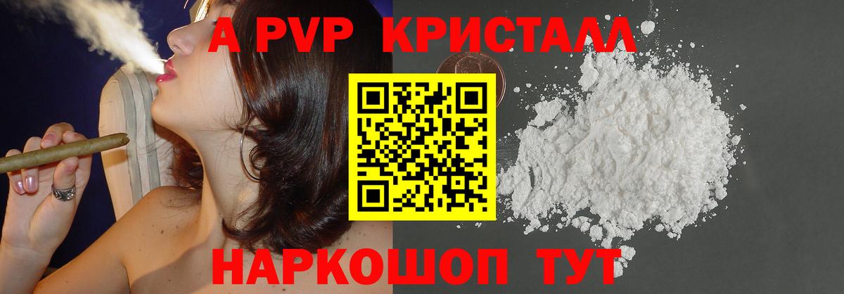 Первоуральск  Alpha-PVP кристаллы  даркнет сайт  Alpha-PVP  APVP СК  Вход с VPN  Alpha PVP Crystall 