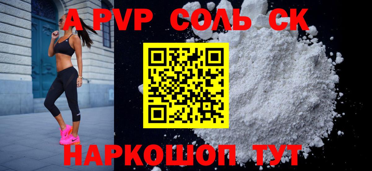 Alpha-PVP кристаллы Первоуральск