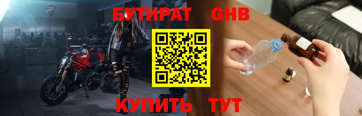 БУТИРАТ оксана Первоуральск