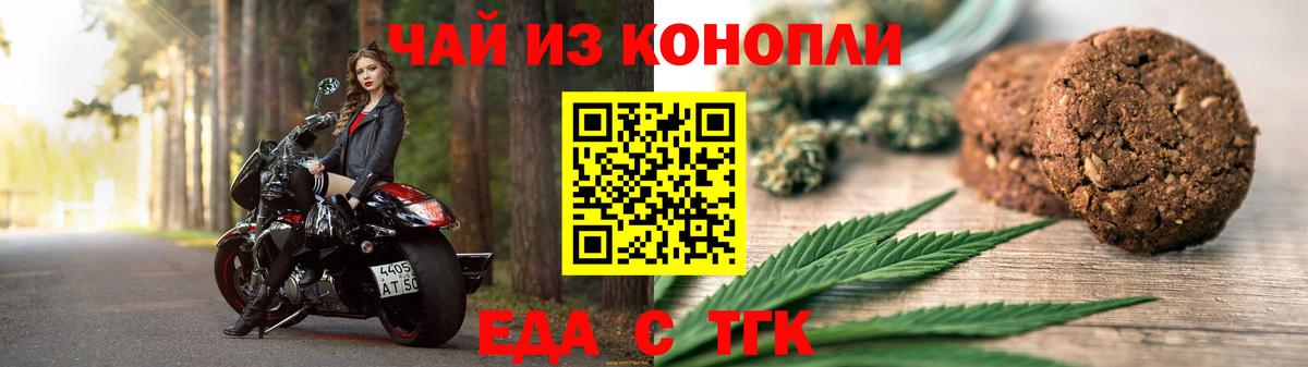 Cannafood марихуана Первоуральск