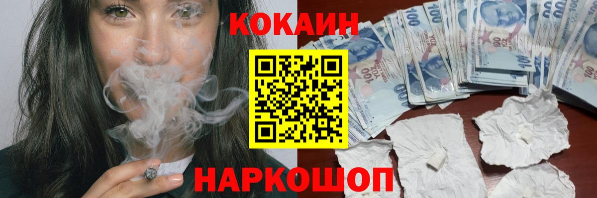COCAIN Колумбийский Первоуральск