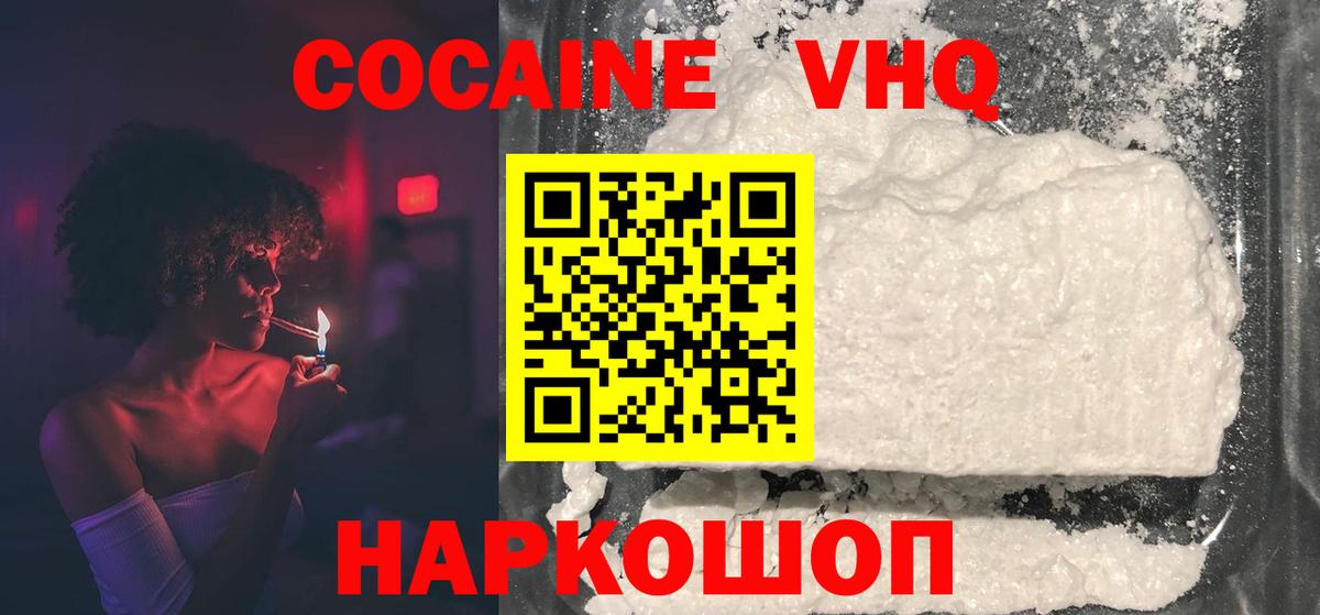 Cocaine 99%  КОКАИН 97%  Первоуральск  Вход с VPN 