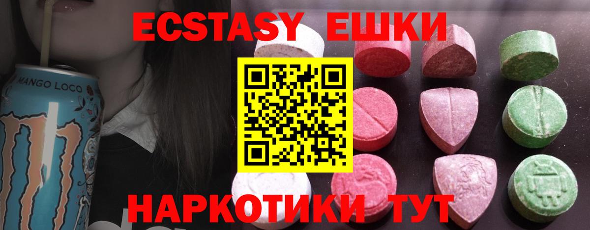 ЭКСТАЗИ 280 MDMA Первоуральск
