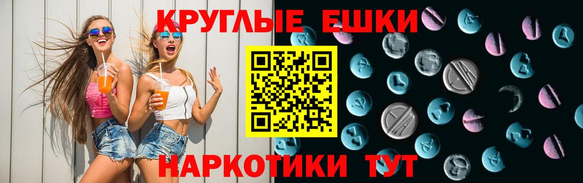 Ecstasy  Вход с VPN  Первоуральск  ЭКСТАЗИ 99%  Ecstasy Philipp Plein 