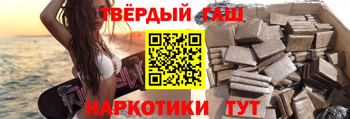 Гашиш убойный Первоуральск