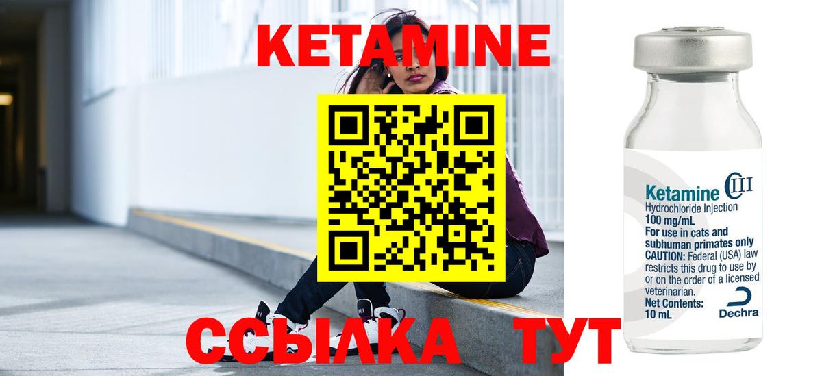 КЕТАМИН ketamine  Кетамин VHQ  Первоуральск  Вход с VPN 