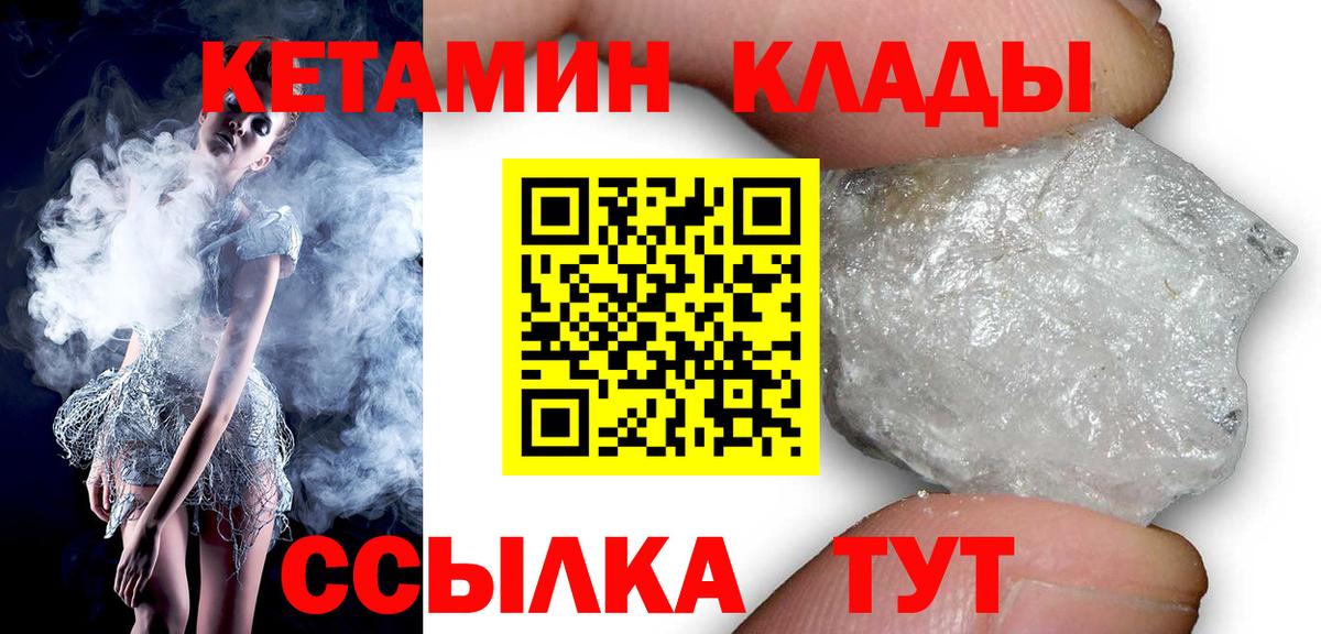 Кетамин ketamine Первоуральск