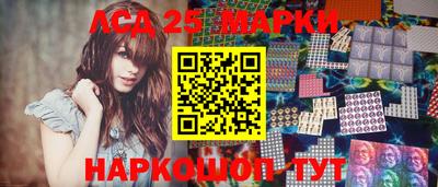 марки lsd Первоуральск