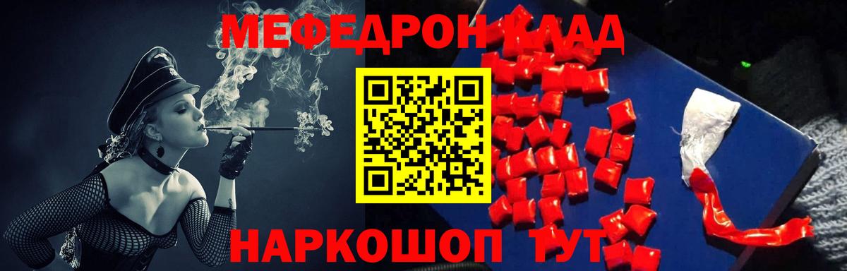 МЕФ мяу мяу  МЕФ  МЕФ  Первоуральск  Вход с VPN 