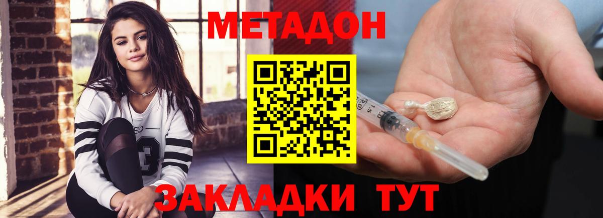 Метадон methadone  Метадон methadone  Первоуральск  Вход с VPN 