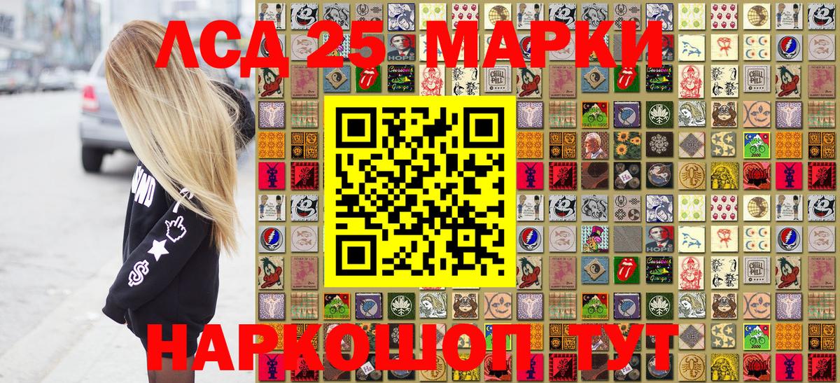 Наркотические марки 1500мкг Первоуральск