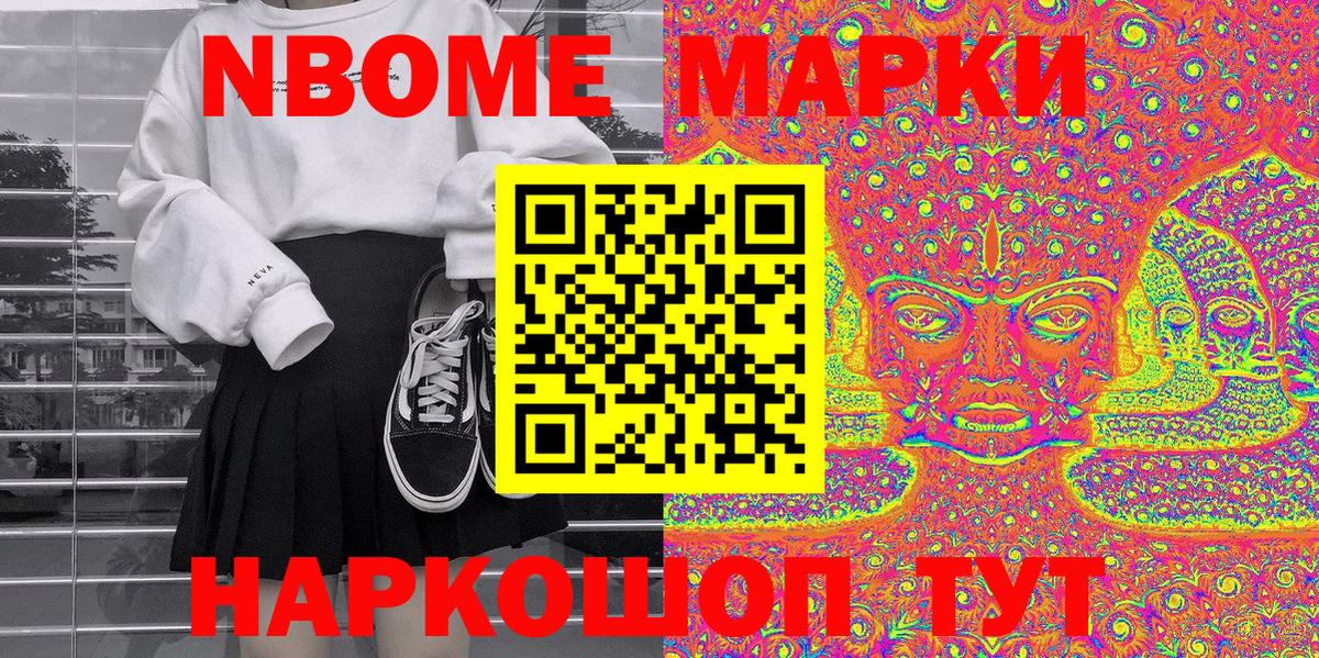 Первоуральск  Марки 25I-NBOMe 1,5мг  Марки 25I-NBOMe 1,5мг  Марки 25I-NBOMe  Вход с VPN 