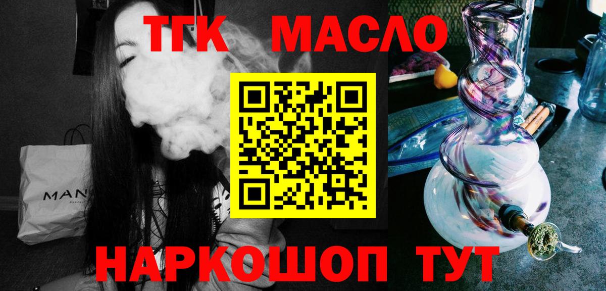ТГК вейп с тгк Первоуральск